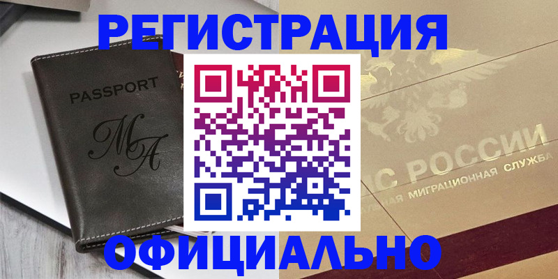 временная регистрация законно в Бокситогорске